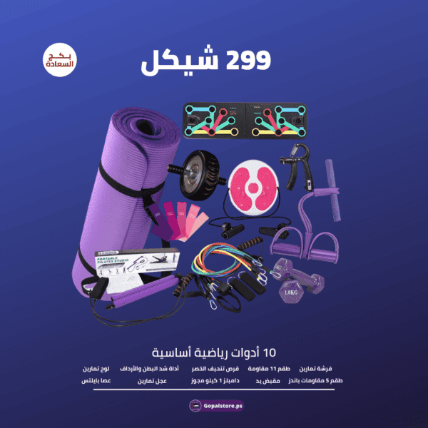 بكج السعادة