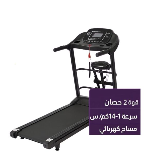 جهاز مشي بقوة 2 حصان ومساج كهربائي